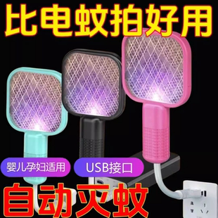 家用usb紫光灭蚊灯电蚊拍诱杀灭蚊户外野餐随身车载低功耗驱蚊器