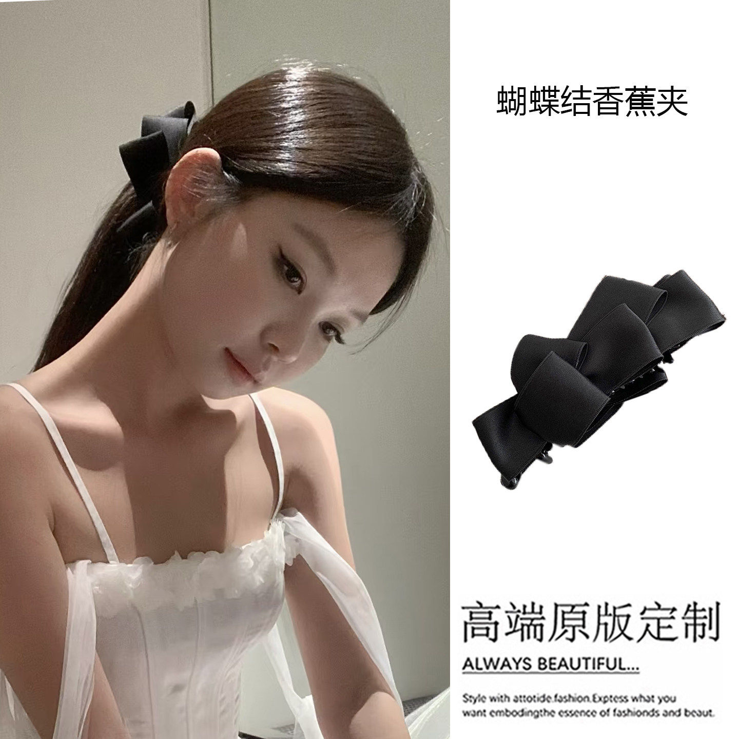 低马尾黑色气质蝴蝶结香蕉夹竖夹大号发夹女后脑勺抓夹高级感头饰