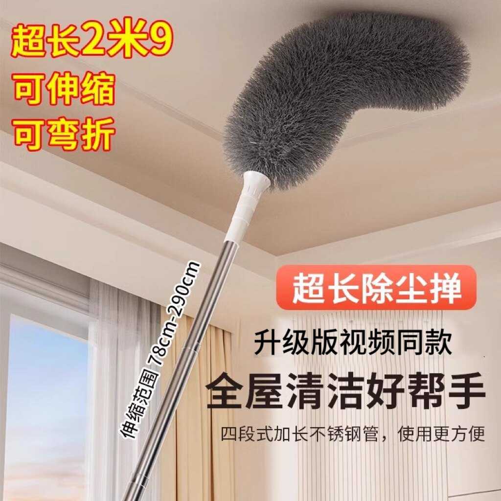 鸡毛掸子静电除尘掸扫灰家用伸缩杆打扫灰尘天花板高处缝隙清洁