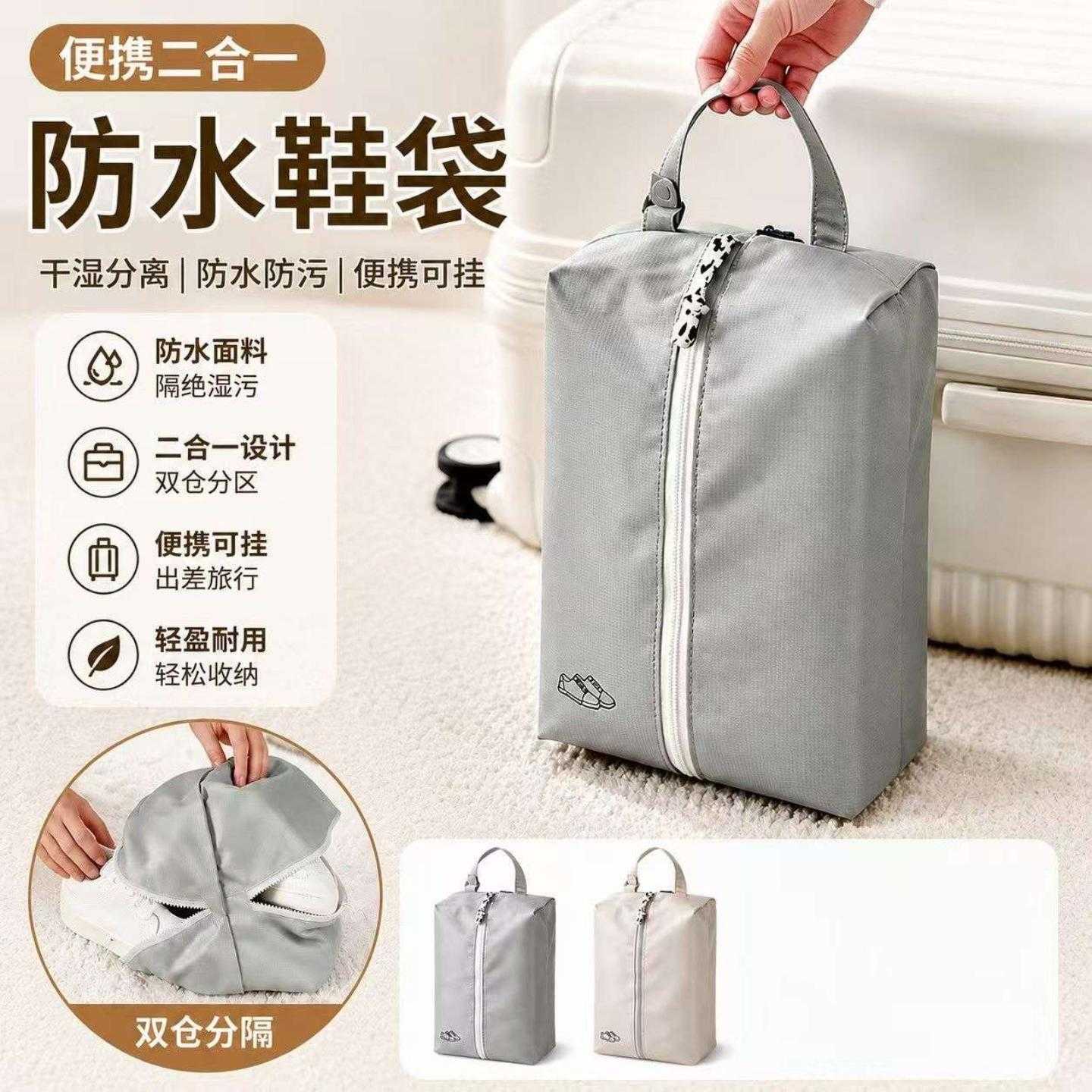 便携二合一防水袋大容量可挂包家用运动鞋拖鞋收纳袋旅行多功能包
