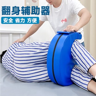 卧床老人U型翻身辅助器护理神器协助翻身移位神器翻身垫侧身垫枕