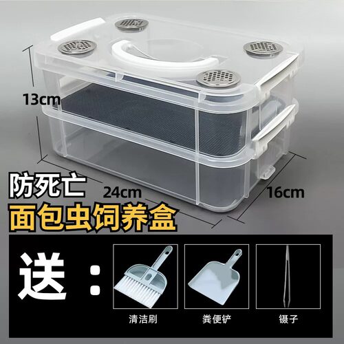面包虫滤屎饲养箱防臭防潮杜比亚九龙虫蚕宝宝饲养盒筛选粪便养殖