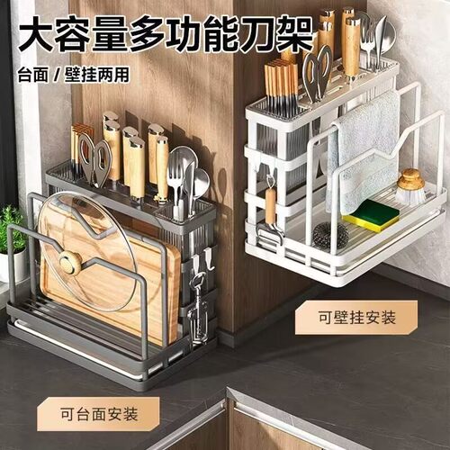 厨房刀架筷子筒置物架锅盖刀具菜板砧板架收纳置物架子一体多功能
