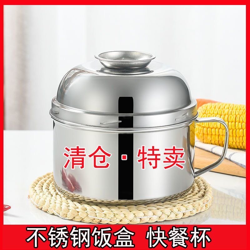 快餐杯上班族饭盒不锈钢大容量双层分格带盖学生饭缸大号泡面碗