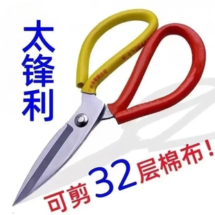 工业用剪刀厨房剪鱼头剪皮革大剪刀裁缝剪布剪纸手工剪子家用精品