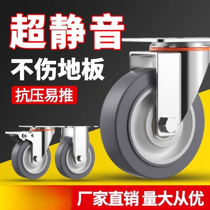 万向轮轮子345寸重型板车手推拖车拉车带刹车静音脚轮橡胶轮