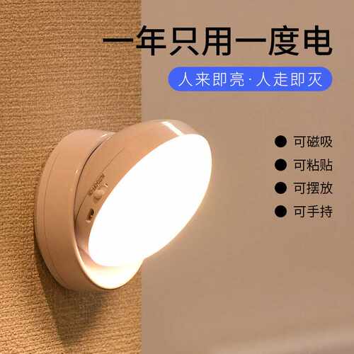 充电款感应灯夜间自动人来即亮走廊楼道卧室卫生间感应小夜灯LED