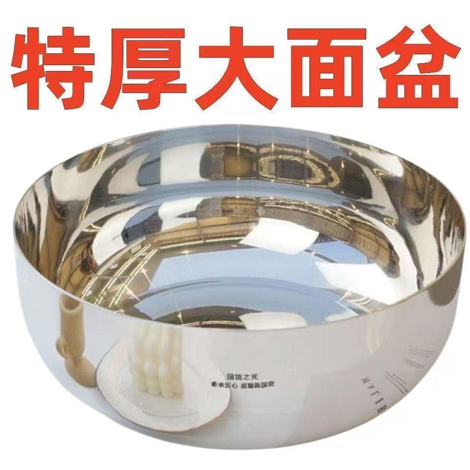 不锈钢和面盆特厚家用厨房洗菜盆加厚汤锅火锅盆洗菜盆水煮鱼盆