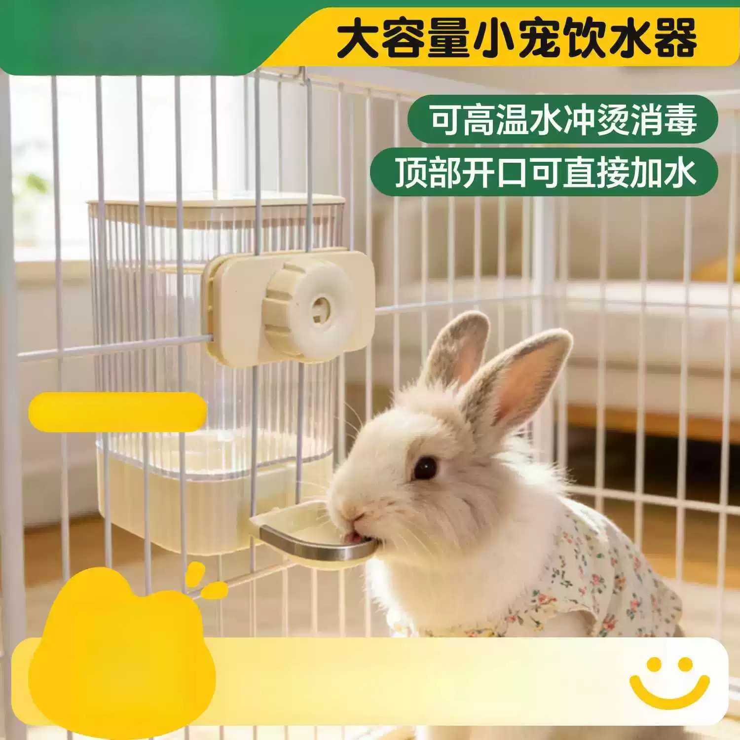 兔子饮水器悬挂式水壶兔兔专用防咬水碗豚鼠喝水器宠物大容量水槽