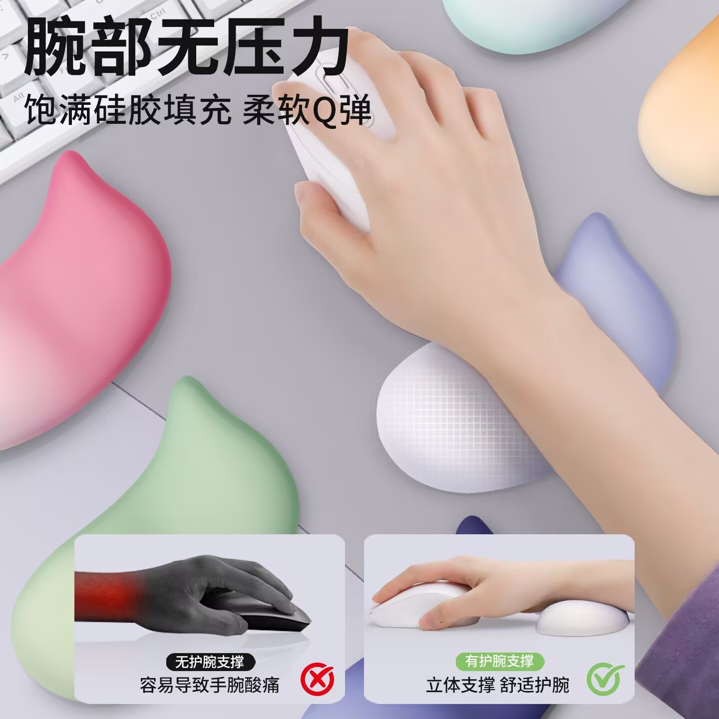 鼠标碗托键盘手托电脑办公女生护腕垫硅胶鼠标垫手腕托掌托男防滑