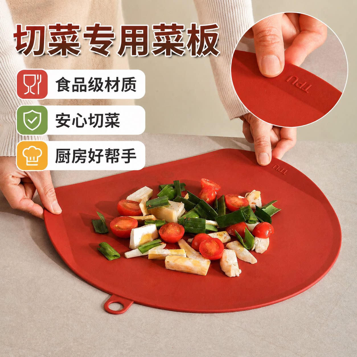 切菜专用菜板防溢设计无痕弯曲菜板食品级D型半圆形双面防霉案板