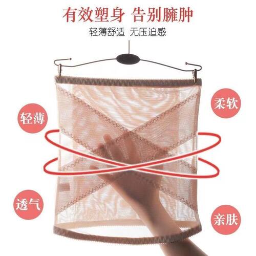 超薄透气无磁减肚子瘦身瘦腰束腰塑身收腹带女腰封腰夹强力收腹