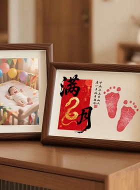 蛇宝宝满月手足印纪念相框百天百岁实木婴儿手脚印泥画纪念品礼物