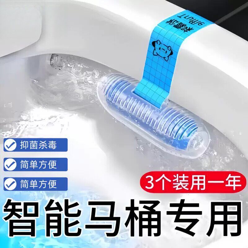 日本智能马桶清洁剂无水箱专用悬挂式洁厕宝自动清洁蓝泡泡去异味