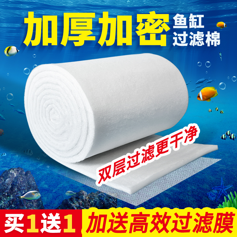 鱼缸过滤棉净化过滤材料加厚高密度白海绵水族箱过滤器专用生化棉