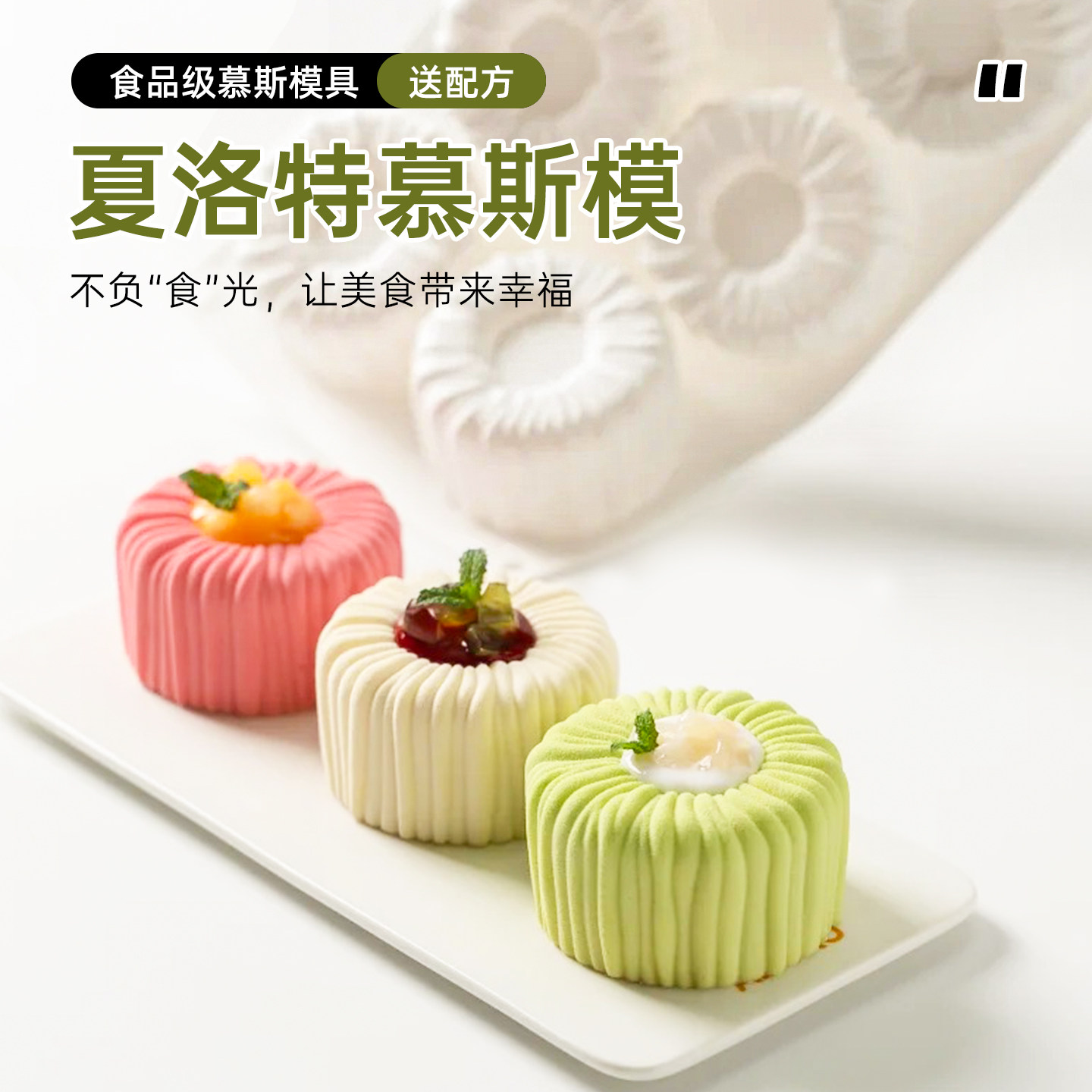 家用硅胶慕斯模具烘焙巧克力蛋糕模巧克力diy网红造型工具