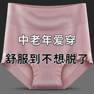 中老年莫代尔大码内裤高腰女平角加肥加大胖MM160斤纯棉抗菌裆