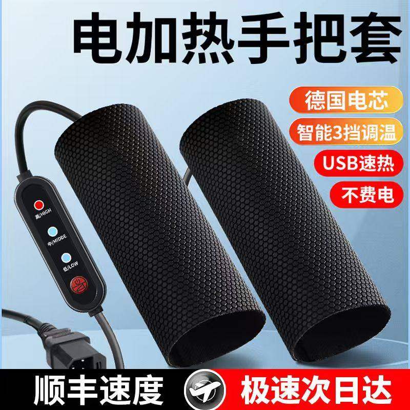 48v60v72电动车加热手把套电热把套自发热摩托电瓶车充电保暖把手,电动车/配件/交通工具,电动车护手罩,淘宝优惠券,粉丝福利购,淘宝优惠卷