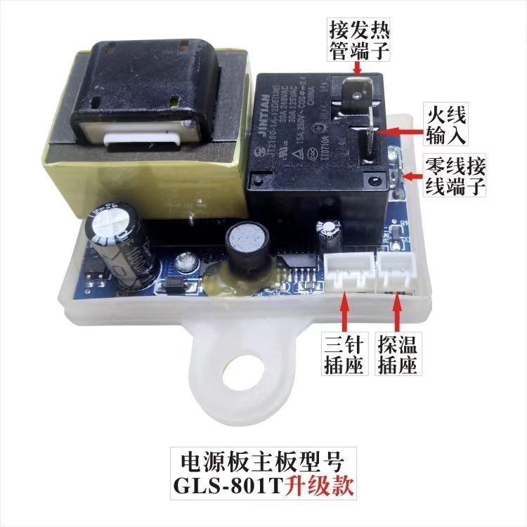 通用型储水式电热水器主