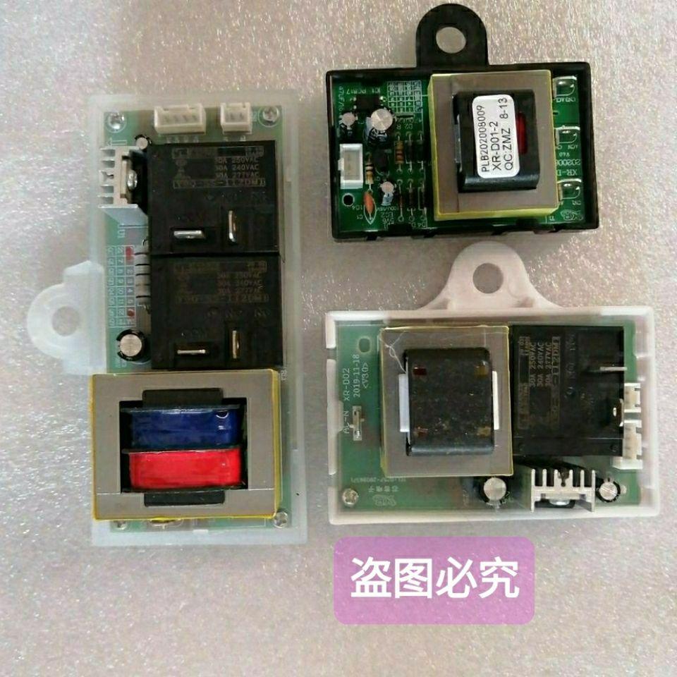 电热水器配件 XR一D02 原装主板 全新线路板适配现代夏新新飞维修