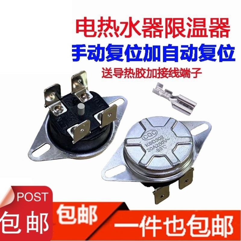 适用阿里斯顿电热水器温