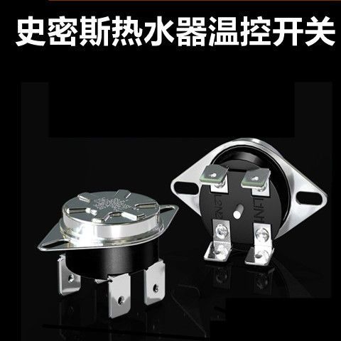 原厂史密斯电热水器温控