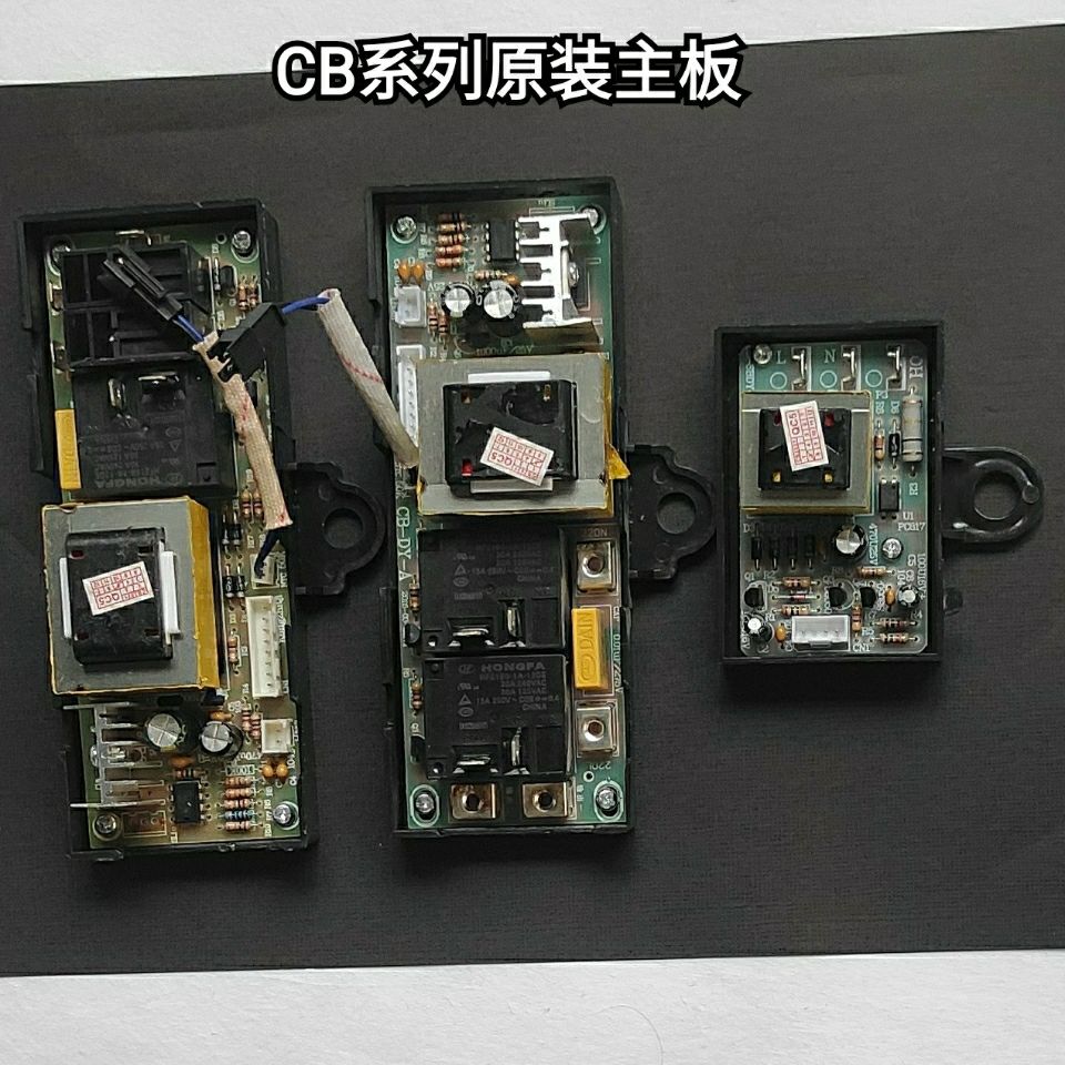 储水式电热水器配件 CB一DY一0维修新品樱花史密斯专用主板电源板