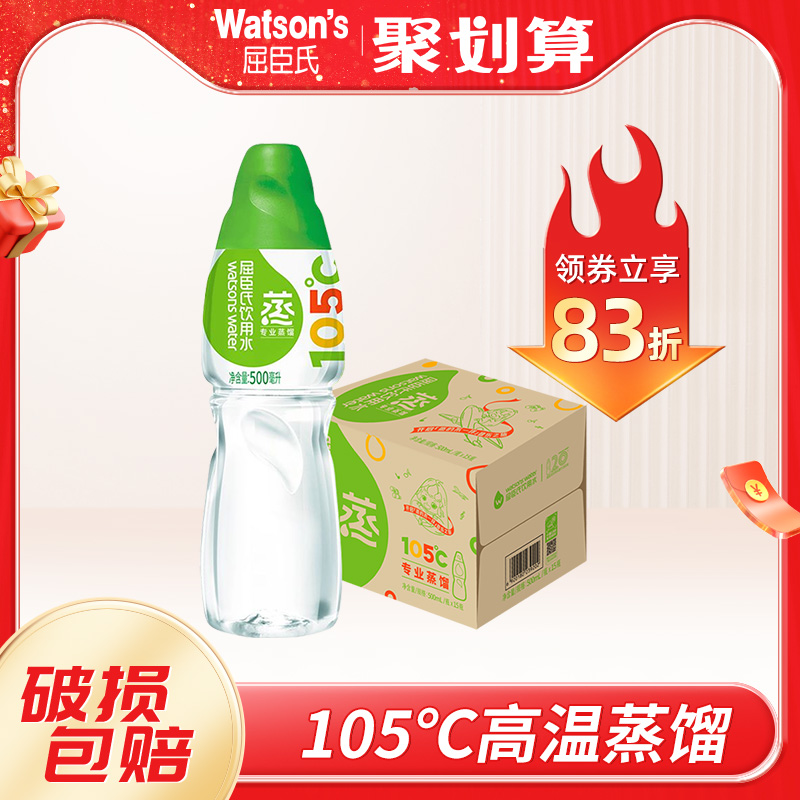 饮用水屈臣氏蒸馏制法