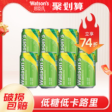 屈臣氏苏打汽水香草味调酒气泡水330ml*8罐碳酸饮料