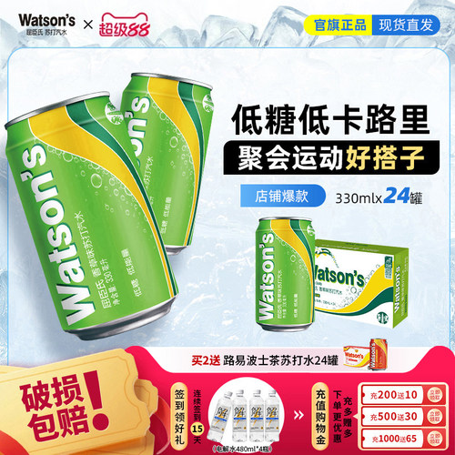 屈臣氏苏打汽水香草330ml*24罐