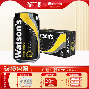 330ml 原味无糖气泡水整箱装 24罐 经典 屈臣氏苏打汽水0糖0脂0卡