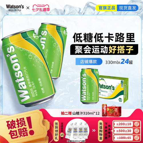 屈臣氏苏打汽水香草330ml*24罐