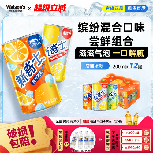 屈臣氏新奇士混合口味200ml*12罐