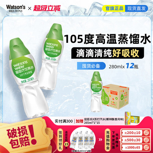 屈臣氏饮用水105℃高温蒸馏水