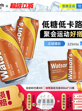 屈臣氏康普茶味苏打水碳酸饮料调酒百搭325ml*12罐