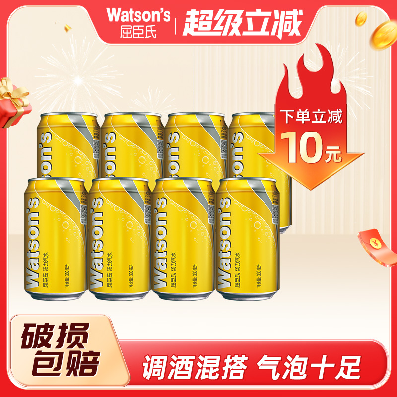 屈臣氏苏打汽水汤力味调酒气泡水碳酸330ml*8罐