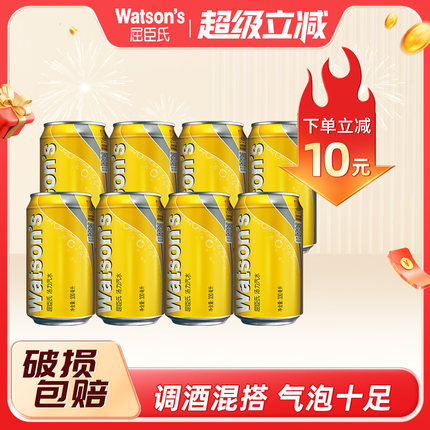 屈臣氏苏打汽水汤力味调酒气泡水碳酸330ml*8罐