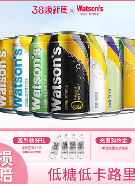 屈臣氏苏打汽水原味清新香草味碳酸气泡水330ml*16罐多口味