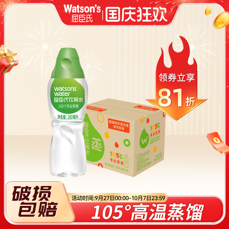 屈臣氏饮用水105℃高温蒸馏水