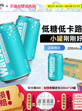 屈臣氏苏打mini汽水盐味气泡水整箱迷你装200ml*20罐