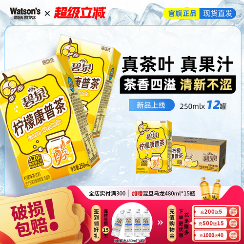 屈臣氏柠檬茶果味饮料