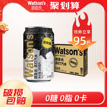 屈臣氏苏打汽水经典原味无糖气泡水整箱迷你装200ml*30罐