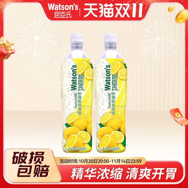 屈臣氏浓浆柠檬汁750ml*12瓶
