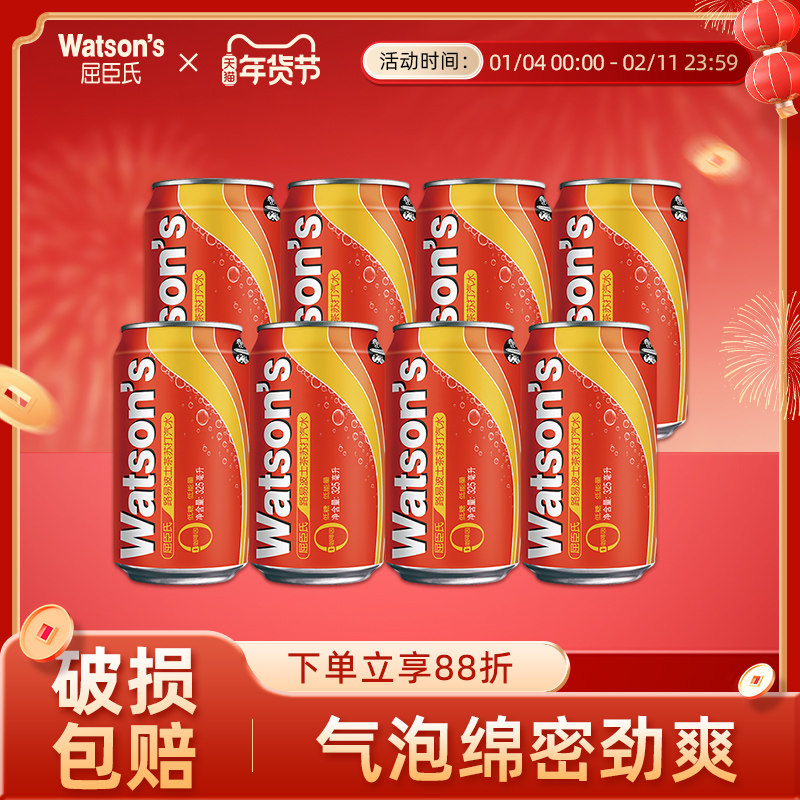屈臣氏苏打汽水路易波士茶口味碳酸饮料气泡水325ml*8罐,咖啡/麦片/冲饮,气泡水,淘宝优惠券,粉丝福利购,淘宝优惠卷