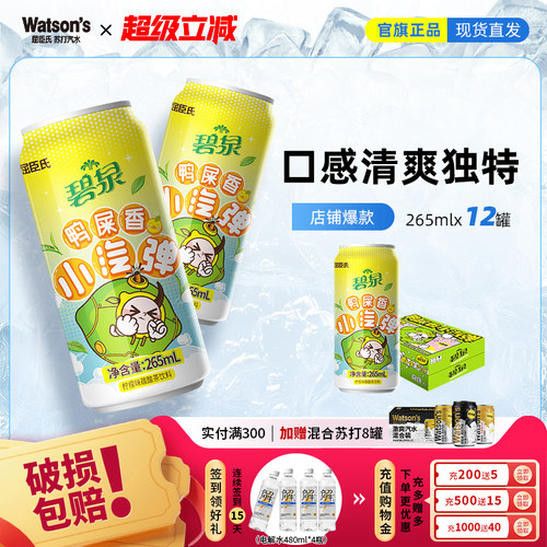 碧泉鸭屎香小汽弹茶饮料屈臣氏
