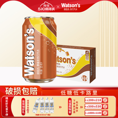 屈臣氏苏打汽水325ml调酒搭配