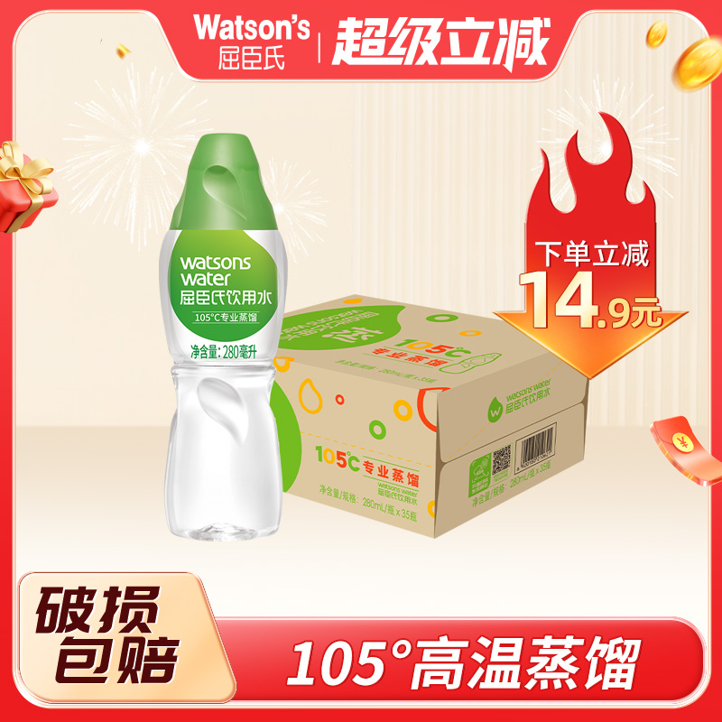 屈臣氏饮用水105℃高温蒸馏水