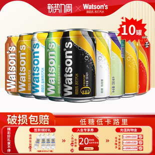 4罐碳酸饮料 6罐 屈臣氏苏打水原味香草多口味气泡水混合装 330ml