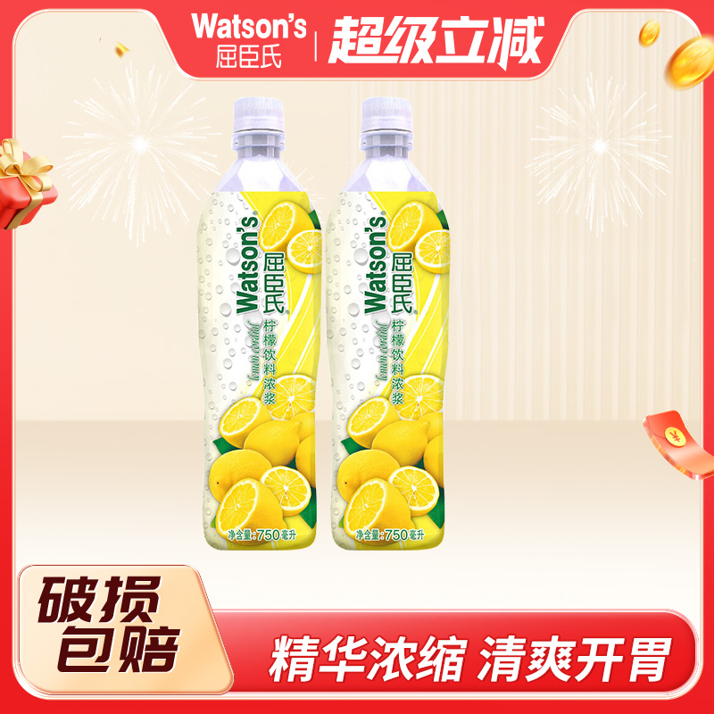 屈臣氏浓浆柠檬汁750ml*12瓶