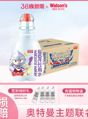 屈臣氏饮用水高温蒸馏奥特曼联名200ml*12瓶